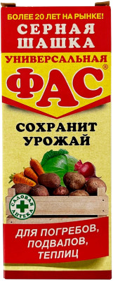 Шашка серная ФАС 300г Универсальная