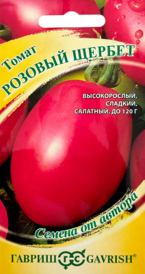 Томат Розовый щербет 0,05г автор.