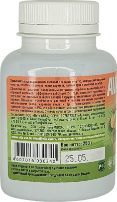 Удобрение АВА AVA Универсал (2-3 года) 250г