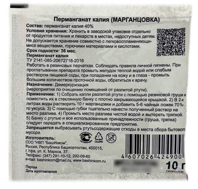 Перманганат калия Марганцовка описание