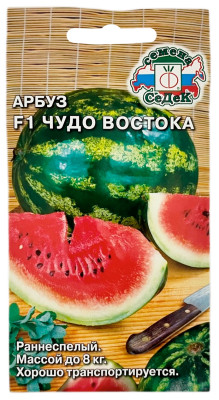 Арбуз ЧУДО ВОСТОКА СеДеК Арбуз ЧУДО ВОСТОКА СеДеК