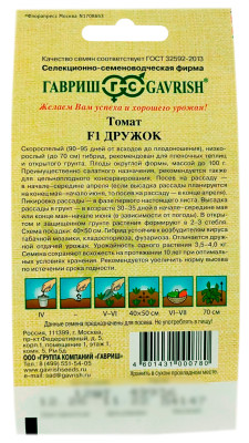 Томат ДРУЖОК ГАВРИШ описание