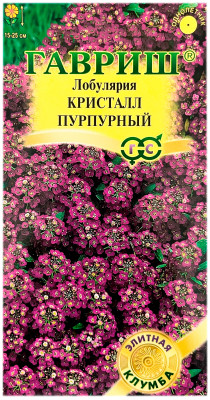 Лобулярия морская Кристалл Пурпурный ГАВРИШ