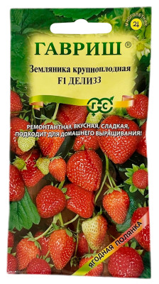 Земляника крупноплодная ДЕЛИЗЗ ГАВРИШ