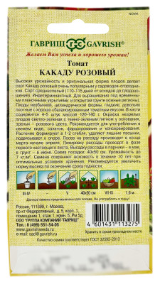 Томат КАКАДУ РОЗОВЫЙ ГАВРИШ описание