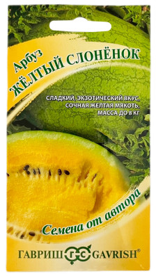 Арбуз ЖЁЛТЫЙ СЛОНЁНОК ГАВРИШ