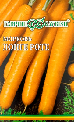 Морковь на ленте 8м Лонге Роте ГАВРИШ