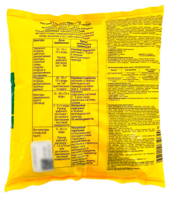 Сульфат магния БУЙСКИЕ УДОБРЕНИЯ 0,5кг описание