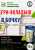 Вкладыш для бочки 50л