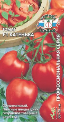 томат Катенька F1 (Евро, 0,05)