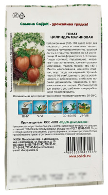 Томат Цилиндра Малиновая СеДеК описание