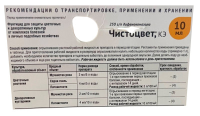 Чистоцвет 10мл