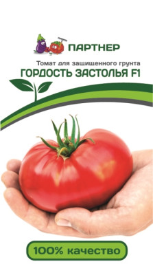 Томат Гордость Застолья F1 10шт