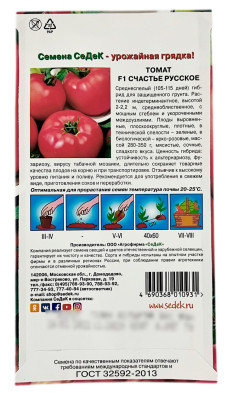 Томат Счастье Русское F1 СеДеК описание