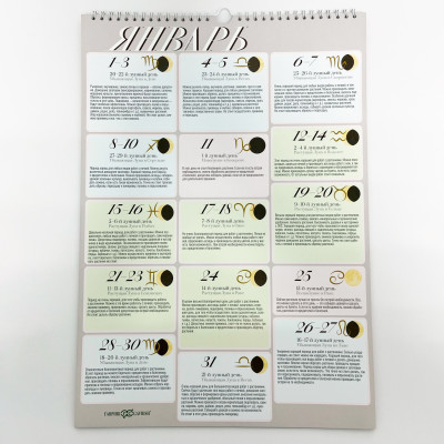 Лунный садово огородный календарь 2024 год