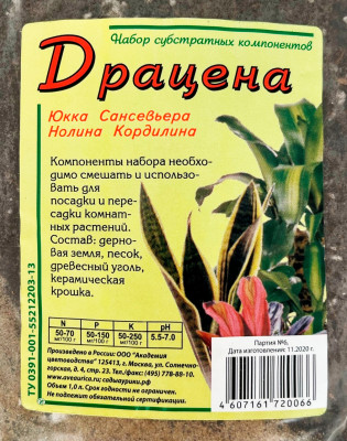 Субстрат Сады Аурики Драцена 1л