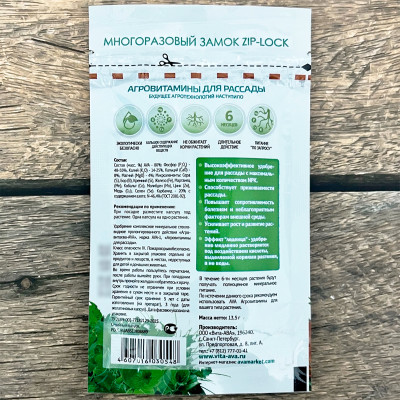 АГРОВИТАМИНЫ для рассады AVA описание