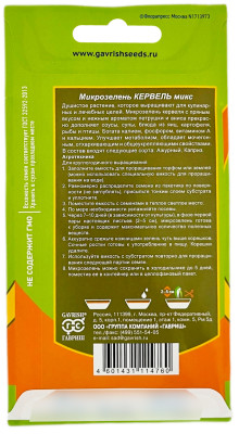Микрозелень на окне КРЕВЕЛЬ МИКС bio greens описание