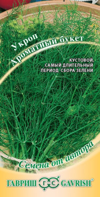 Укроп Ароматный букет 2,0 г автор. Н12