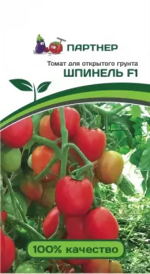 томат Шпинель F1 20шт