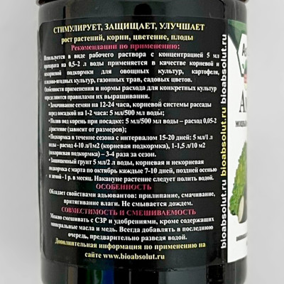 Аминозол 50мл описание