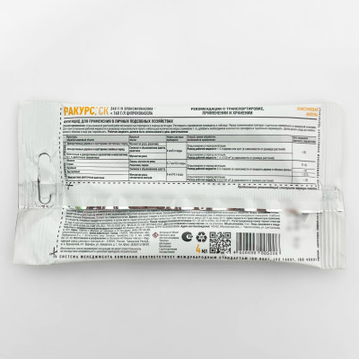 РАКУРС, СК 4мл описание