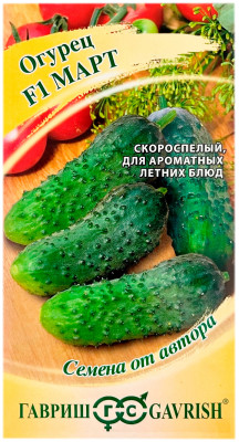 Огурец F1 МАРТ ГАВРИШ
