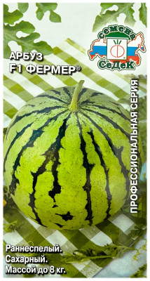 Арбуз ФЕРМЕР F1 СеДеК