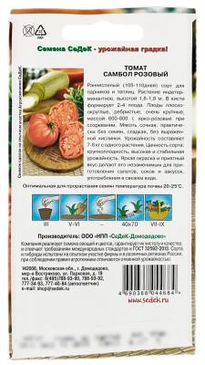 Томат САМБОЛ РОЗОВЫЙ СеДеК описание