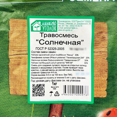 Газон Травосмесь Солнечная 1кг Зелёный Уголок описание