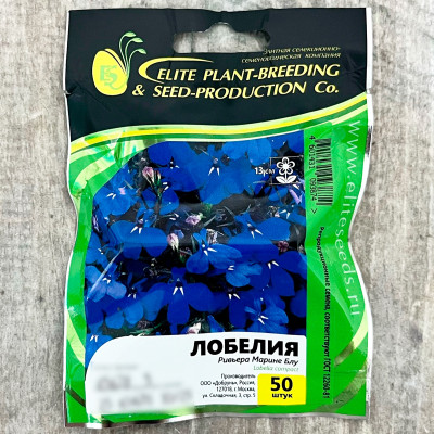 ЛОБЕЛИЯ ривьера марине блу