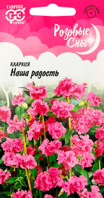 Кларкия Наша радость, ноготковая 0,05г серия Розовые сны