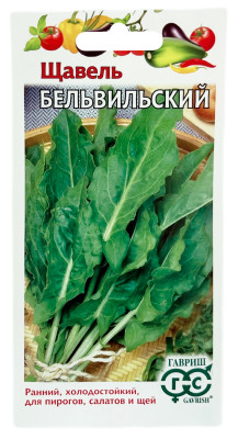 Щавель БЕЛЬВИЛЬСКИЙ ГАВРИШ