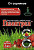 Газонтрел 3мл от сорняков ЕвС