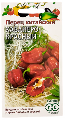Перец китайский ХАБАНЕРО красный ГАВРИШ Перец китайский ХАБАНЕРО красный ГАВРИШ
