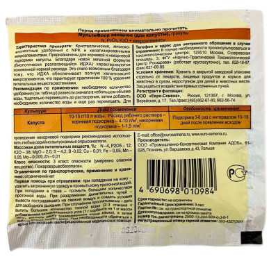 Удобрение МультиФлор для капусты 50гр