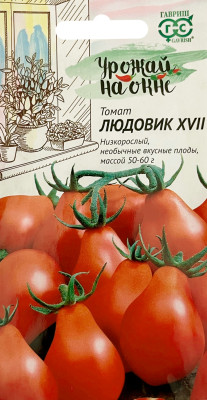 Томат Людовик XVII 0,1 г сер. Урожай на окне