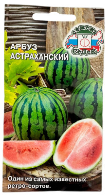 Арбуз АСТРАХАНСКИЙ СеДеК