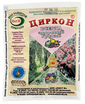 Циркон 1мл Нэст М