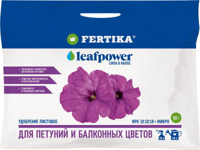 Фертика Leaf Power удобрение для Петуний и балконных цветов 50г