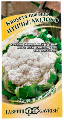 Капуста цветная ПТИЧЬЕ МОЛОКО ГАВРИШ