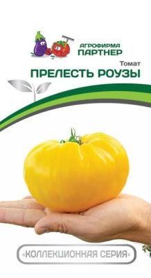 томат Прелесть Роузы 10шт