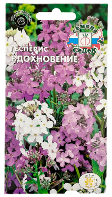 Гесперис вечерница матроны ВДОХНОВЕНИЕ смесь СеДеК