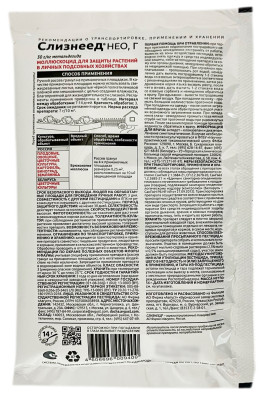 Слизнеед НЕО 56г описание