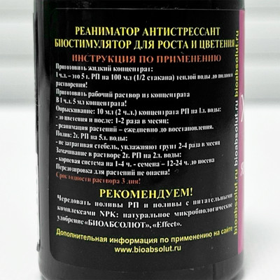 Хитозан + янтарная кислота 50 мл описание (2)