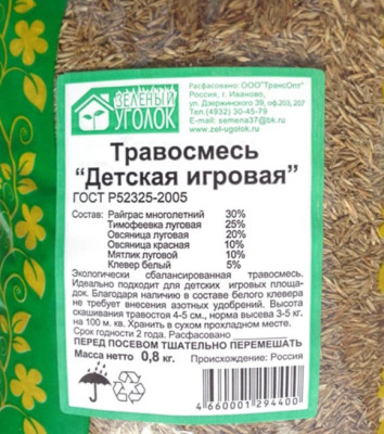 Газон Травосмесь Детская Игровая 0,5кг