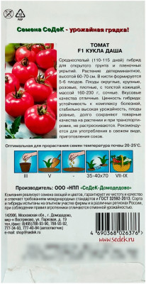 Томат КУКЛА ДАША СеДеК описание