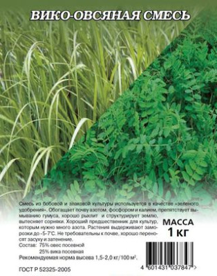 Вико-овсяная смесь 1кг Зеленый уголок