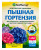 КМУ Пышная гортензия 1,2кг Биомастер КМУ Пышная гортензия 1,2кг Биомастер