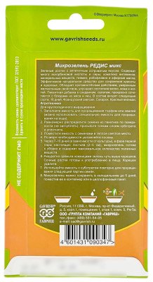 Микрозелень на окне РЕДИС МИКС bio greens описание